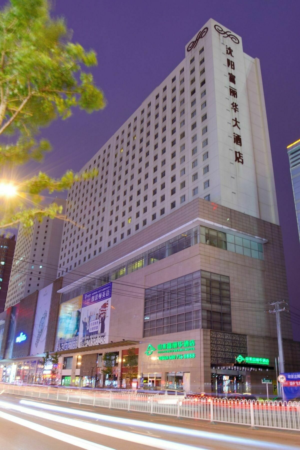 Cyts Shanshui Trends Hotel Shenyang Fulihua Buitenkant foto